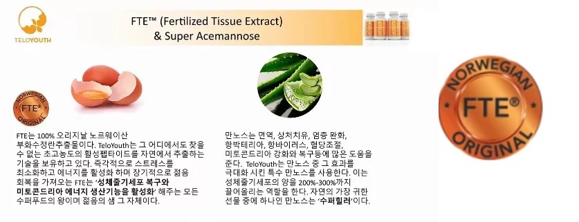 텔로유스,teloyouth, 텔로유스 한국,teloyouth 한국,telomega, telomega 텔로메가,surrean,수례안 116