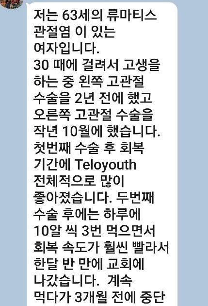 류마티스 관절염 고괄절 수술 회복 1