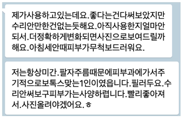 수례안 팔자주름 필러 부드러워진피부