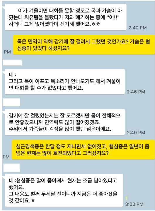 텔로유스 젊음회복 지방간 중성지방 텔로유스콜레스테롤 혈당 심근경색 협심증 2