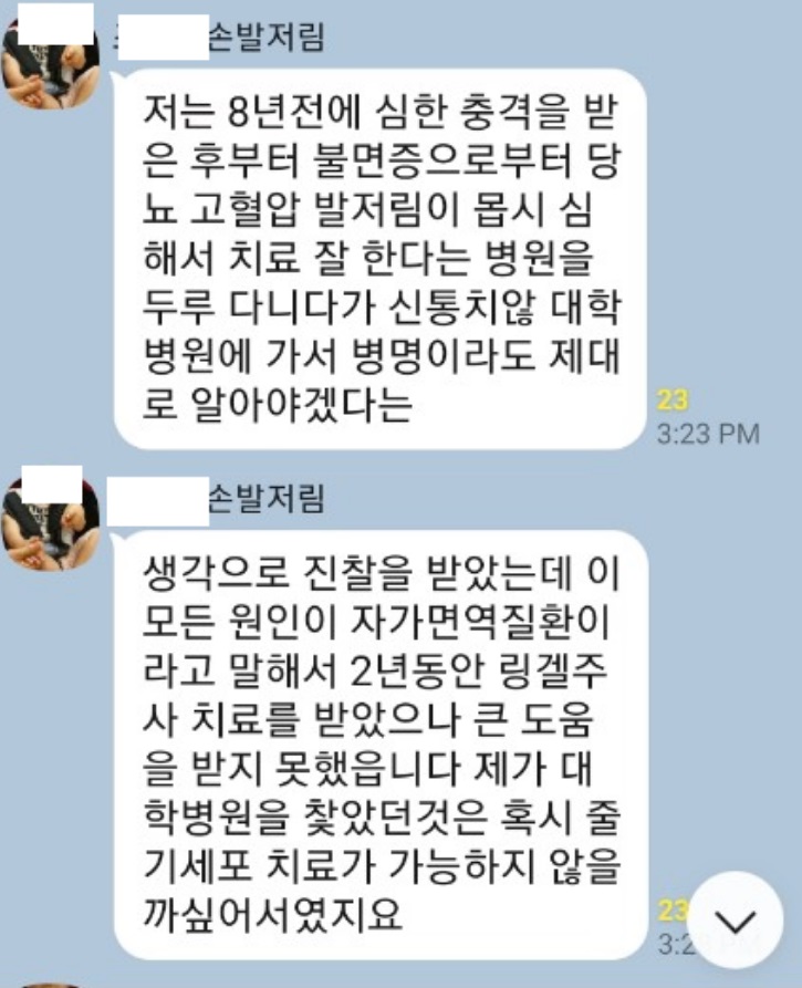 텔로유스 혈당 혈액순환 당뇨 손저림 숙면 쾌변 2