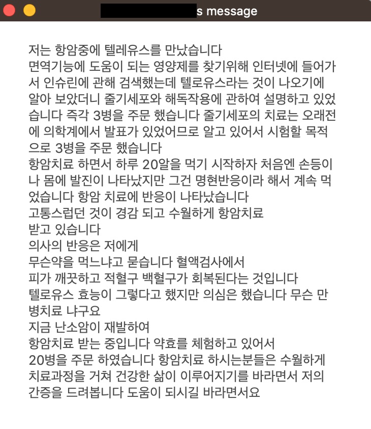 항암치료 적혈구 백혈구 회복