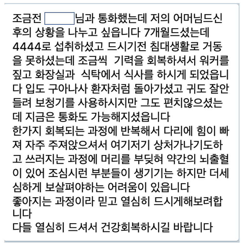 텔로유스, 미국 텔로유스, 남가주 텔로유스, 엘에이 텔로유스, 한국 텔로유스, 텔로유스 체험사례,텔로유스 효능,오씨 텔로유스, 텔로유스 기력, 텔로유스 입돌아감, 텔로유스 젊음회복