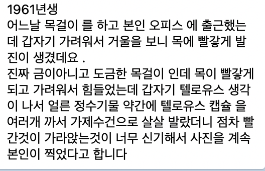 텔로유스,텔로유스 한국,텔로메가,텔로유스 파우더,텔로유스 성분,텔로유스 판매,텔로유스 체험,텔로유스 효능,텔로유스 주성분, 텔로유스 가격, 텔로유스 복용,텔로유스 줄기세포