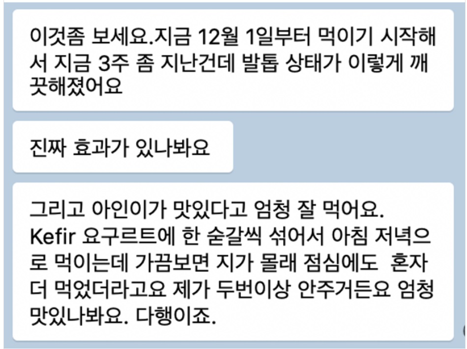 텔로유스,한국 텔로유스,텔로메가,텔로유스 파우더,텔로유스 성분,텔로유스 체험,텔로유스 효능,텔로유스 수례안,텔로유스 발톱,2