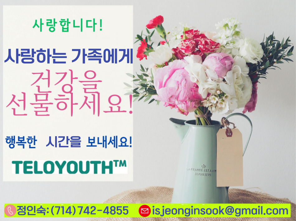 텔로유스,한국 텔로유스, 엘에이 텔로유스,텔로유스 한국, 서울 텔로유스,OC 텔로유스,텔로유스 서울,강남 텔로유스,071