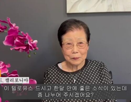 텔로유스, 식욕 회복, 어지러움과 잇몸 통증 없어짐! [텔로유스 젊음회복]